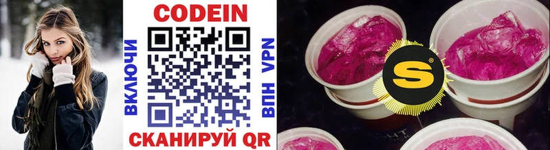 купить   Заполярный  Кодеиновый сироп Lean напиток Lean (лин) 