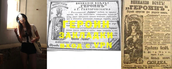 герыч Баксан