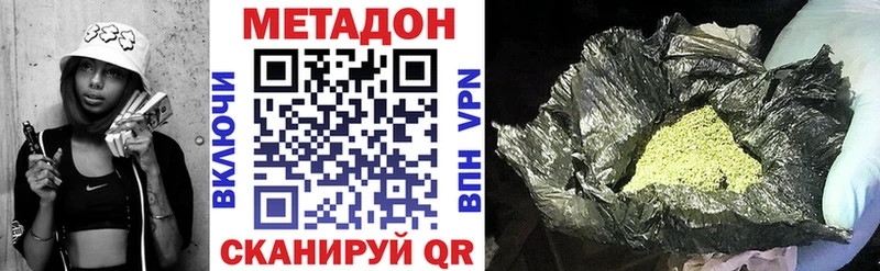 Метадон methadone  что такое наркотик  Заполярный 